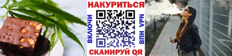 Печенье с ТГК конопля Ишим
