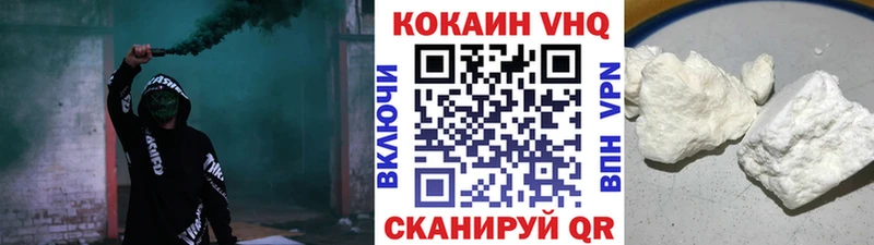 КОКАИН Fish Scale  Ишим 