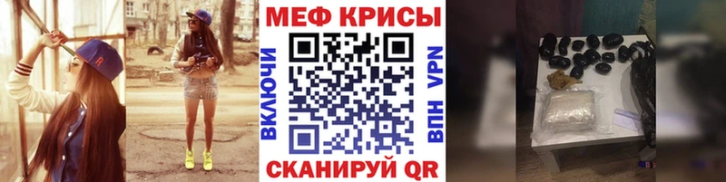 Мефедрон мука  купить наркотик  Ишим 