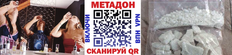 МЕТАДОН белоснежный  Ишим 